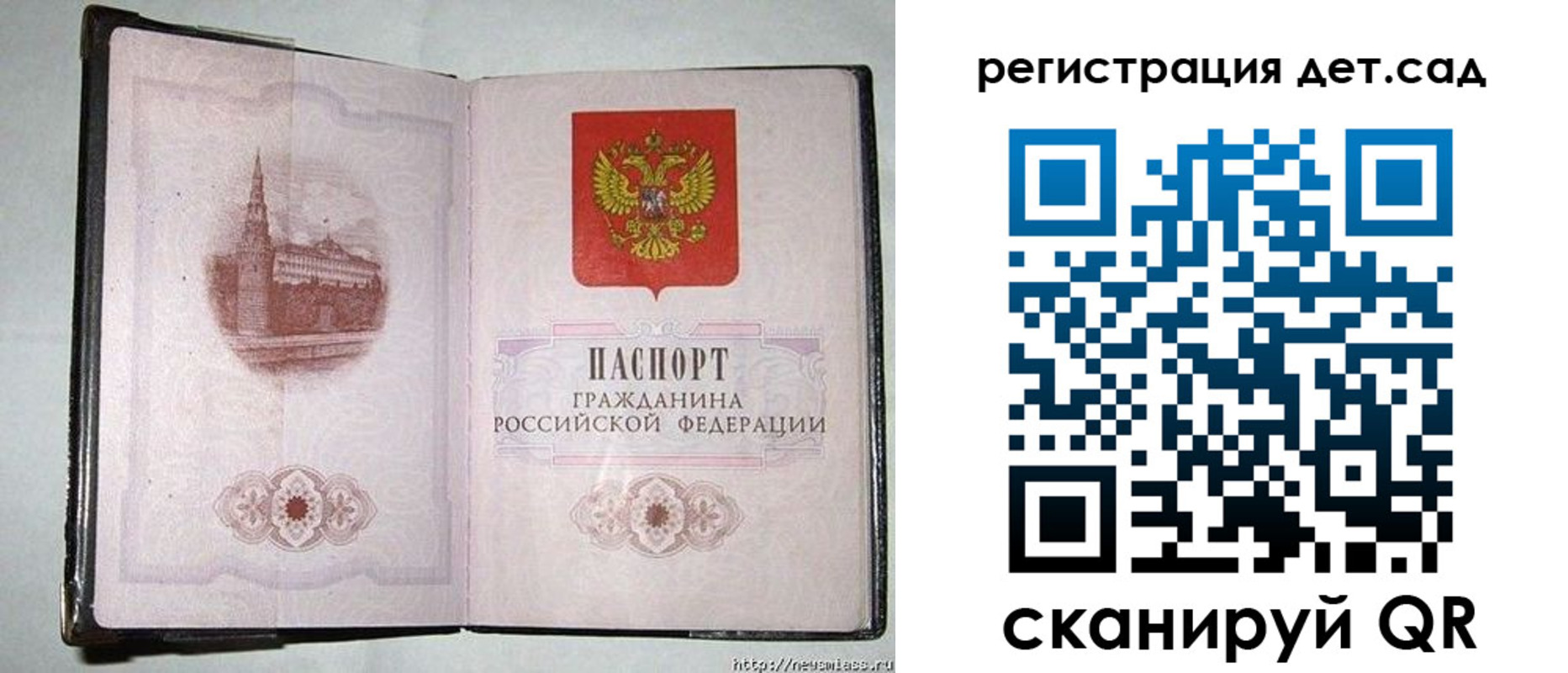регистрация в Костомукше