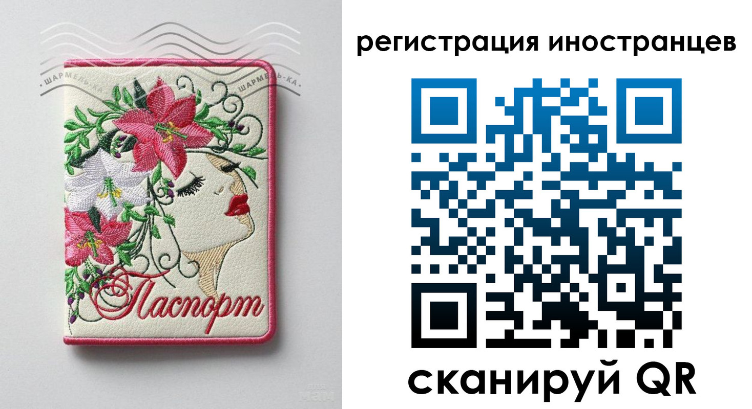 прописка в Костомукше
