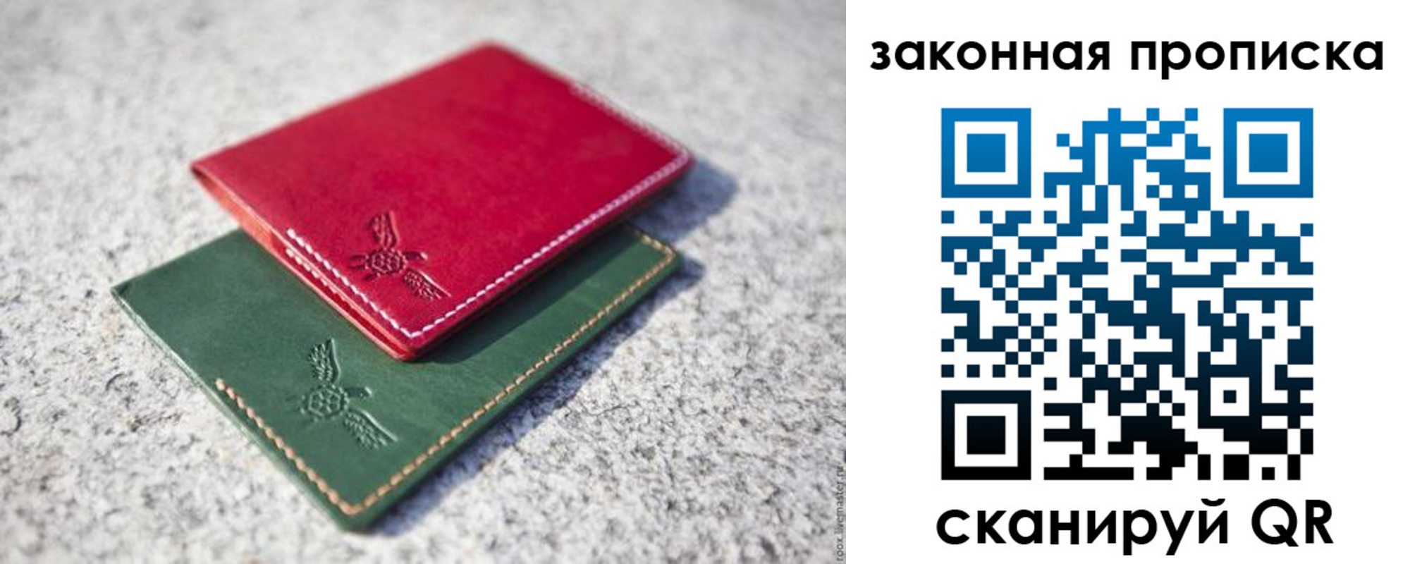 прописка законно в Костомукше