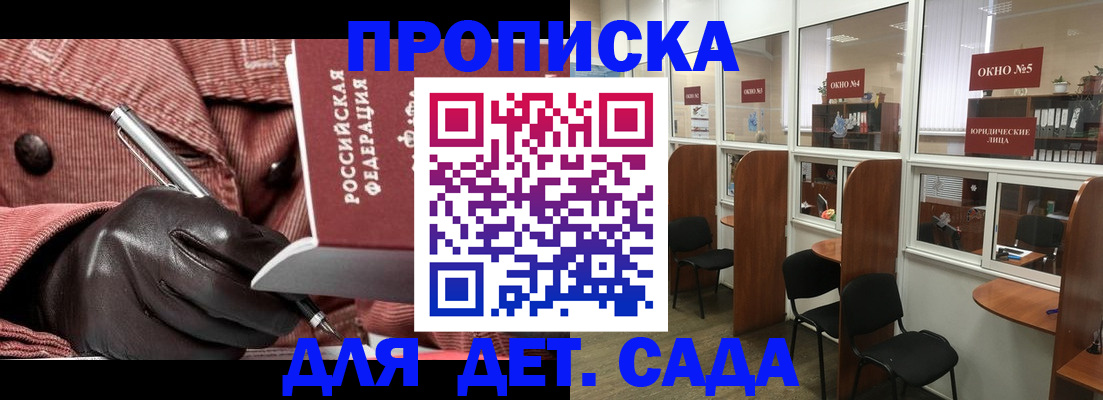 временная регистрация для всех в Костомукше