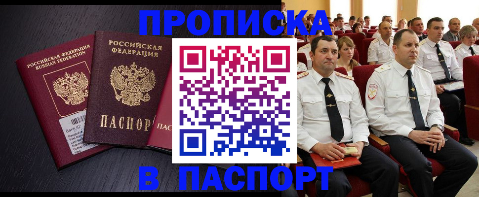 прописка для школы в Костомукше