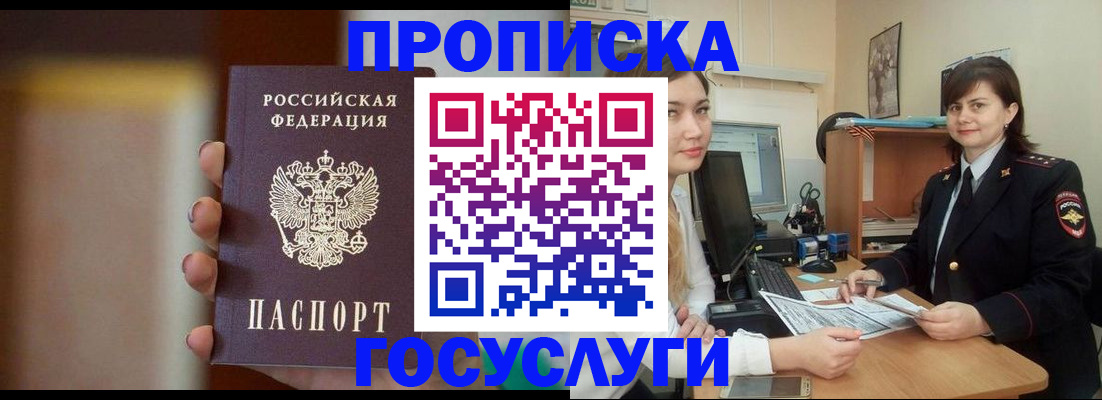 прописка для военкомата в Костомукше