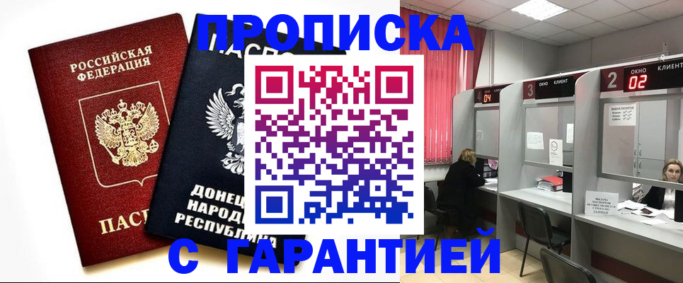 прописка в Костомукше